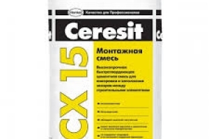 Цемент CERESIT CX 15 быстротвердеющий высокопрочный (25 кг)